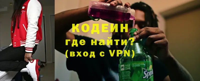 купить  сайты  Вичуга  Codein напиток Lean (лин) 