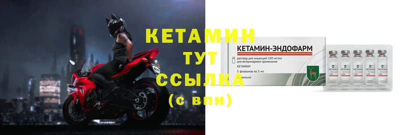 мориарти официальный сайт  купить закладку  Вичуга  Кетамин ketamine 