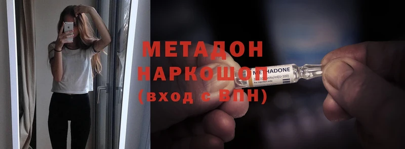 наркошоп  Вичуга  нарко площадка официальный сайт  МЕТАДОН methadone 